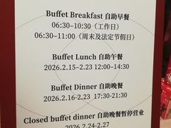 -圣丰索菲特·2 On 988 Café 自助餐厅
