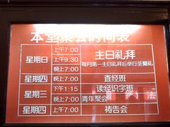 -上海基督教景灵堂