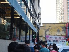 -清真·益鑫羊肉手抓馆(花园北街店)