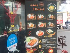 -犀牛家猪排