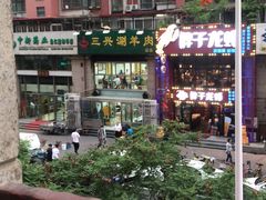 -三兴涮羊肉(荣安大街店)