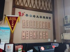 -秦云老太婆摊摊面(磁器口店)