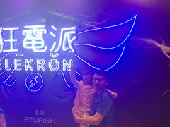 -影汇之星8字形摩天轮