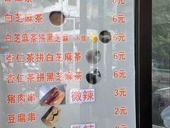 -谢怀亮芝麻茶