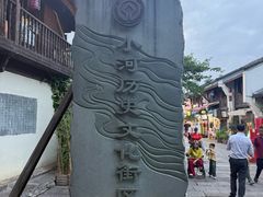 -小河直街历史文化街区