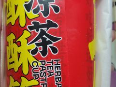 -好利来(乐堤港店)