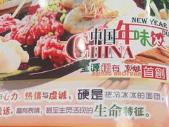 -宝源饺子(麦子店街店)