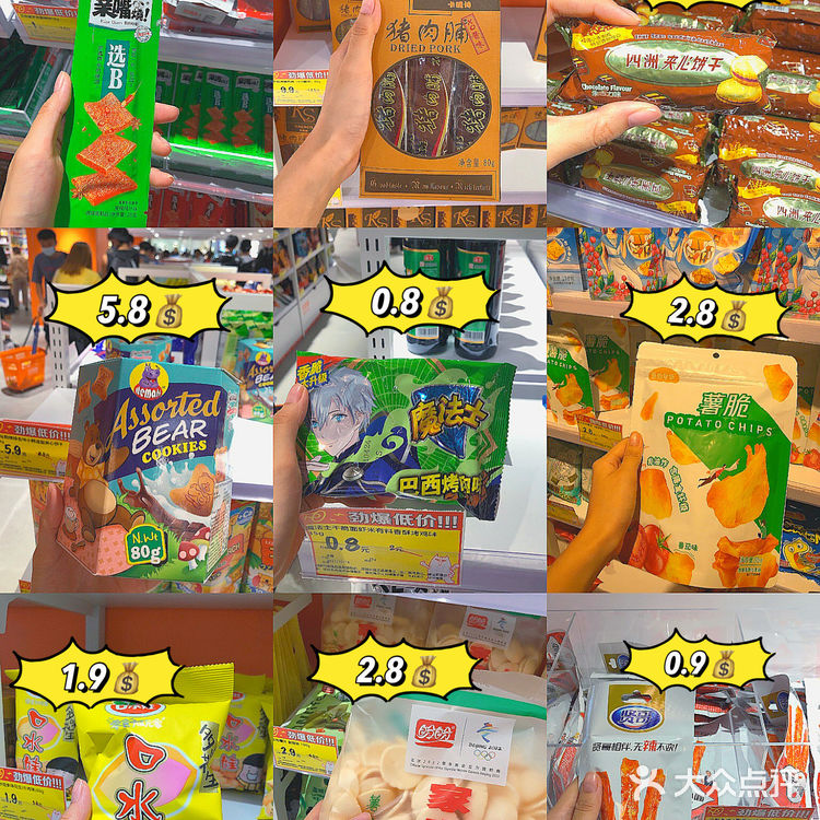 广州探店|‼️超便宜1⃣️折零食店|低至0.8r