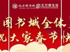 -北方图书城(滑翔店)