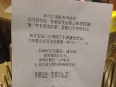 账单-茶理宜世(东方宝泰店)