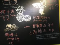 菜单-志龙皇冠吃货椰子铺