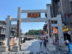 -东西巷