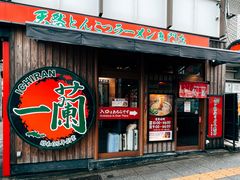 -一兰拉面(梅田阪急东通店)
