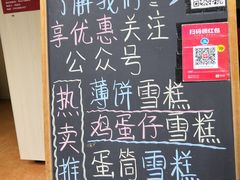 -成裕雪糕店(士多店)