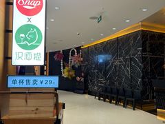 -识酒猫 x SNAP(国贸商城店)