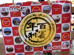 -百年义利(珠市口西大街丰泽园店)