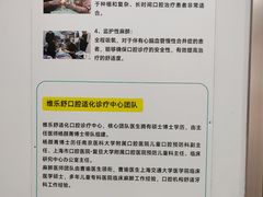 -维乐口腔(格林门诊长宁店)