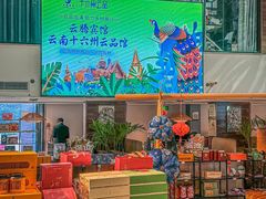 -云腾食府·云南菜