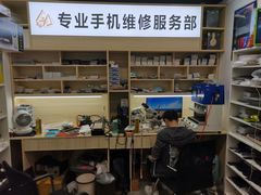 -金点专业手机维修·天河城服务部