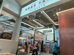 -敏华冰厅(平安金融中心店)