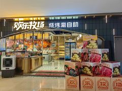 -火叮叮自助烤肉·现切牛肉(茂业店)