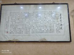 -天发芽·何记葫芦头泡馍·传统小吃(报恩寺街店)