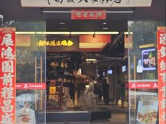 -易裕和·长沙米粉(竹塘西路店)