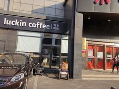 -瑞幸咖啡(国际珠宝交易中心店)