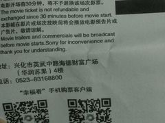 android_upload_pic-幸福蓝海国际影城(兴化海德店)