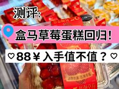 -盒马鲜生(皇庭广场店)