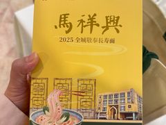 -清真马祥兴菜馆(云南北路店)