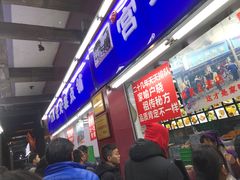 等位区-宫廷糕点铺