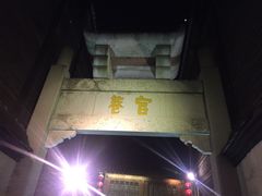 -聚春园驿馆(福州三坊七巷店)