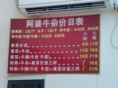 -李阿婆牛杂(鹤龙六路店)