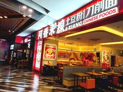 -鑫嘉汇购物中心