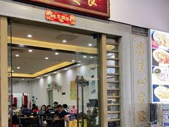 门面-贞姨美食·老字号海鲜大排档