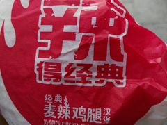 -麦当劳(烟台海港路店)