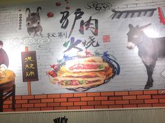 大堂-驴公驴婆(曹杨店)
