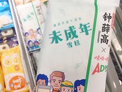 -洋洋爸雪糕(万科店)