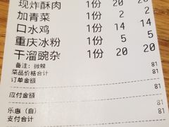-好這口重庆小面(总店)