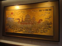 -江宁织造博物馆