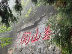 -娄山关景区