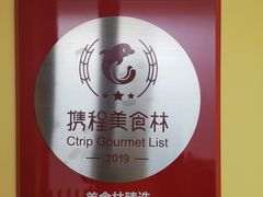 -陀岗美食·云南藏式特色餐厅