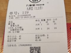 -丸摩堂鲜果茶(九方店)