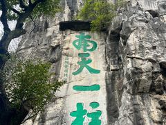 -桂林独秀峰王城景区