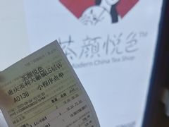 -茶颜悦色(重庆英利大融城LG层店)