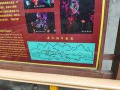 -上方山云水洞