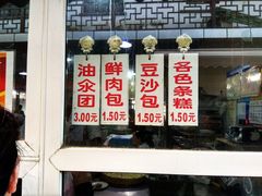 -荣阳楼(山塘街店)