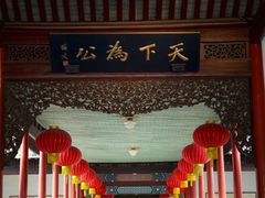 -南京中国近代史遗址博物馆(南京总统府)