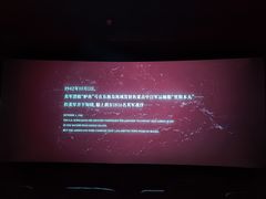 -中影国际影城(兰生大厦CINITY LED店)